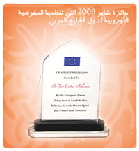 Chaillot Award Organized by the European Commission for the Arab Gulf Countries 